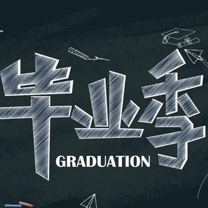 青春答卷封面