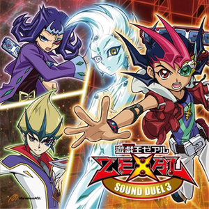 遊☆戯☆王ZEXAL SOUND DUEL 3 (游戏王ZEXAL 决斗用曲 3)