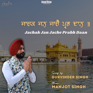 Jachak Jan Jache Prabh Daan