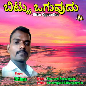 Bittu Oguvadhu