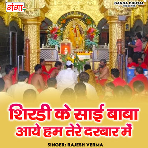 Shirdi Ke Sai Baba Aaye Hum Tere Darbar Mein