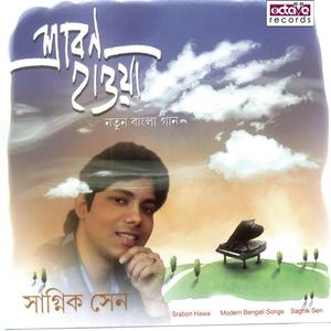 Aaj keno durey jawa