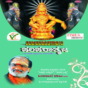 Shabari Girisha Astakam