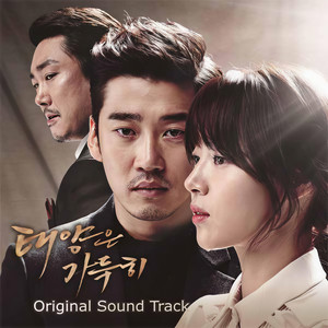 태양은 가득히 Plein Soleil (Remastered)