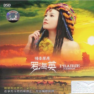 呼伦贝尔大草原