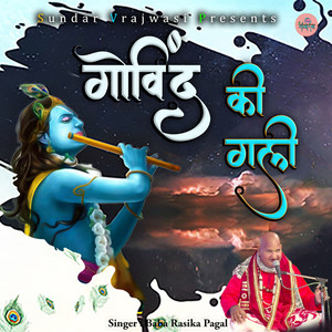 Mere Prabhu Ram Aaye Hain