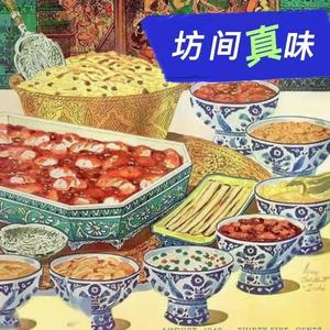 坊间真味（序）