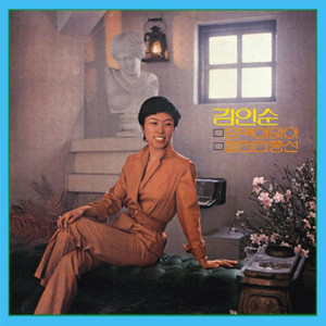 여고 졸업반 (女高毕业班)