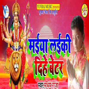 Maiya Laiki Dihe Better