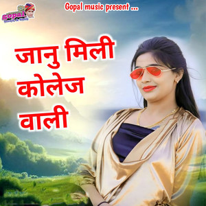 Jaanu Mili College Wali