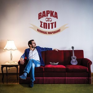 Κάποτε Στη Ράδα(feat. Argiris Loulatzis)