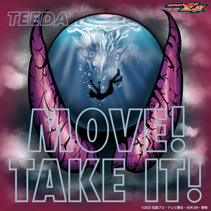 MOVE! TAKE IT!（『仮面ライダーゼッツ』挿入歌）