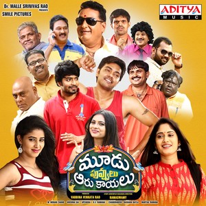 Moodu Puvvulu Aaru Kayalu (Original Motion Picture Soundtrack)