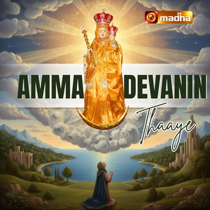 Amma Devanin Thaaye