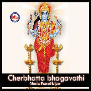 Cherbhattabhagavathi