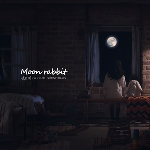 Moon rabbit (캐논무비 EOS 800D 달토끼 OST)