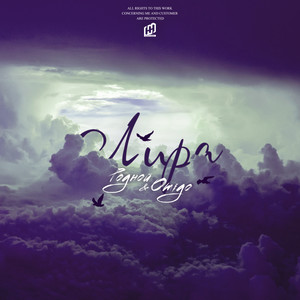 Письма (Explicit)