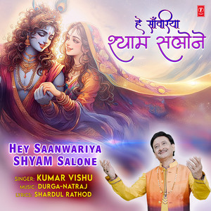 Hey Saanwariya Shyam Salone