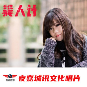 唐人街探案3 (DJ英文版)