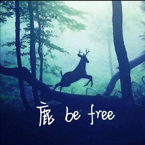 鹿 be free