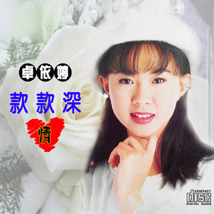 往事只能回味封面