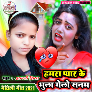 Hamra Pyar Bhul Gelo Sanam (Maithili)