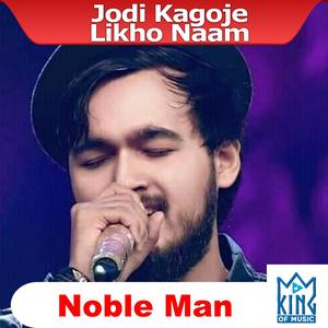 Jodi Kagoje Lekho Naam