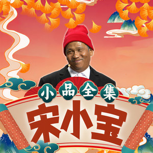 16.烤串 (DJ长音频) - 大喜聆音封面