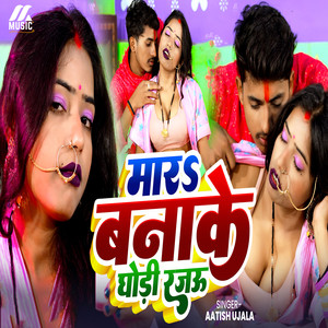 Mara Bana Ke Ghodi Rajau