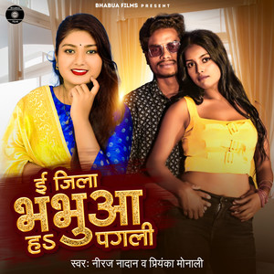 Ee Jila Bhabua Ha Pagli