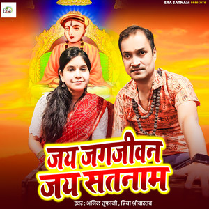 Jai jagjivan jai satnaam