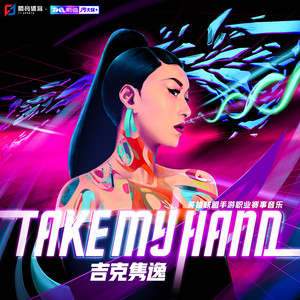 TAKE MY HAND