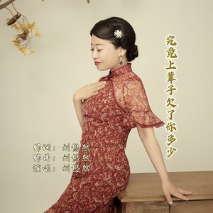 究竟上辈子欠了你多少