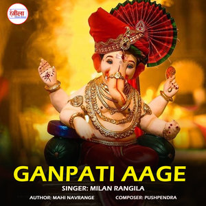 Ganpati Aage