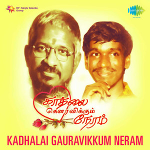 Kadhalai Gauravikkum Neram