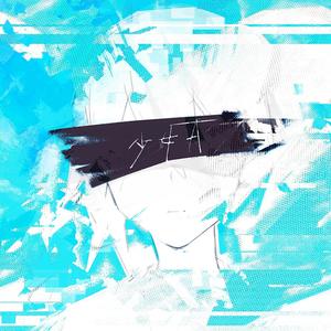 Young Girl A (Sinnamota Tribute)