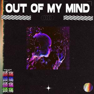 Out of My Mind(feat. Head-Ache Official) (Explicit)