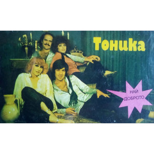 Добър ден, море