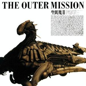 THE OUTER MISSION