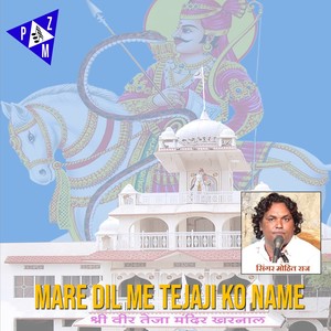 Mare Dil Me Tejaji Ko Name