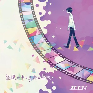 空の距離、消えた声