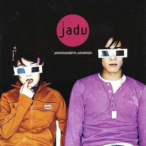 더 자두 1집 - Version 0001 (The Jadu 1辑 - Version 0001)