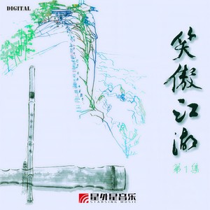 高山流水