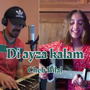 Di Ayza kalam - Li Fort Fort (feat. Kawtar Ait Laabar)