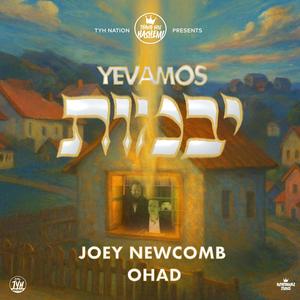 Yevamos - יבמות