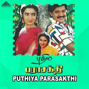 Puthiya Parasakthi (Original Motion Picture Soundtrack)