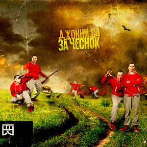 Формула (feat. Ганза) (Explicit)