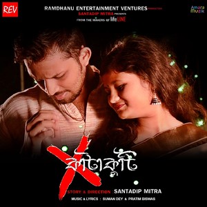 Katakuti (Original Motion Picture Soundtrack)