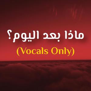 Creepin' (Arabic Vocals Only)