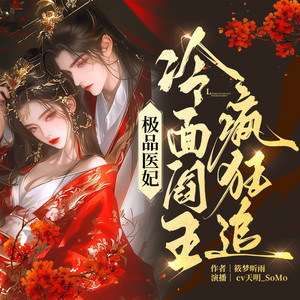 122赶快离开这里 (DJ长音频)封面